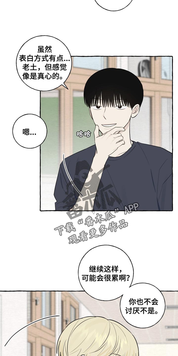 热烈明阳漫画,第43话1图