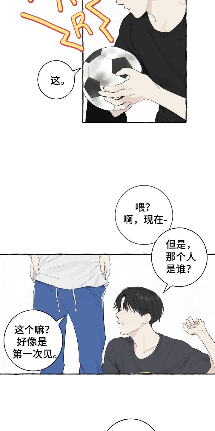 热烈明阳漫画,第2话2图