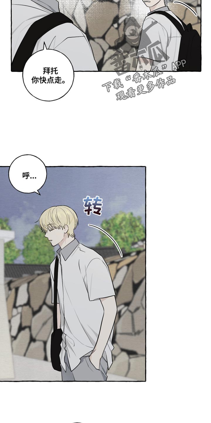 热烈明阳漫画,第59话1图