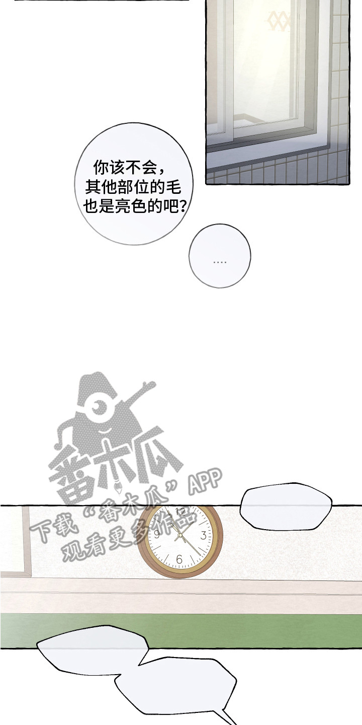 热烈明阳漫画,第10话2图