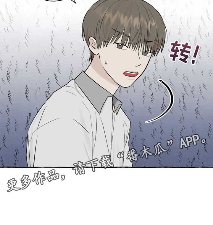 热烈讨论漫画,第41话1图