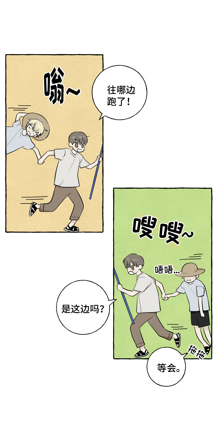 热烈阳光什么意思漫画,第13话2图