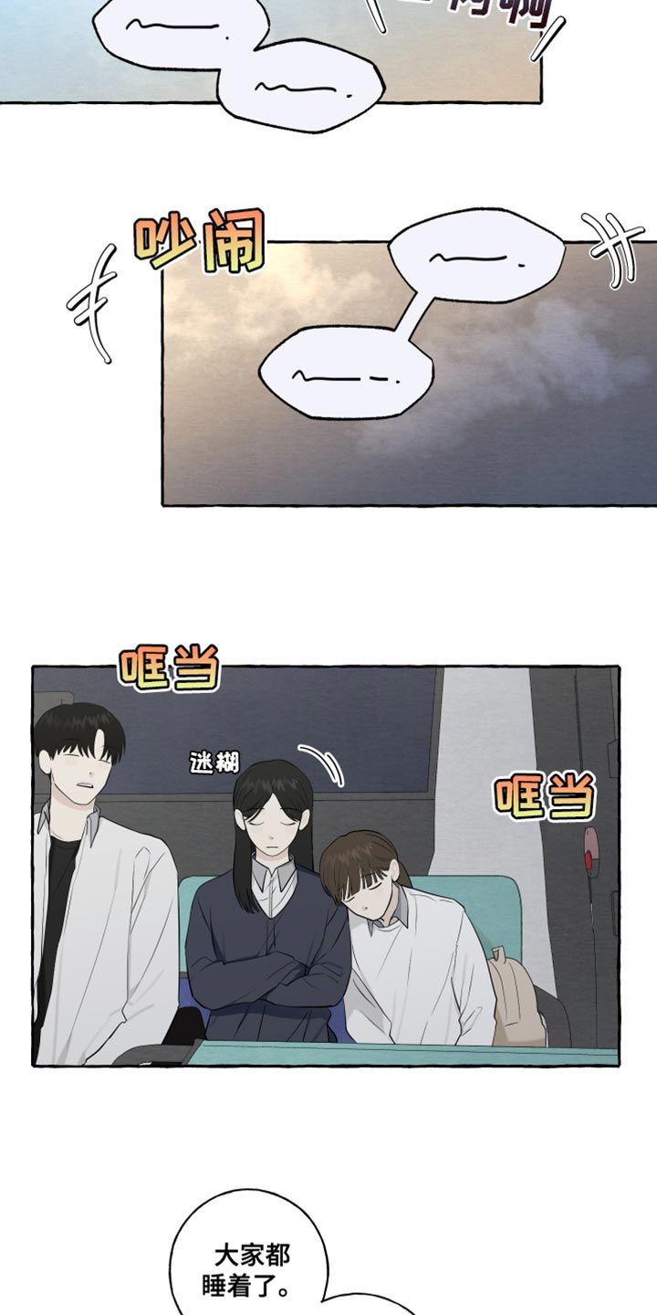 热烈明阳漫画,第78话2图