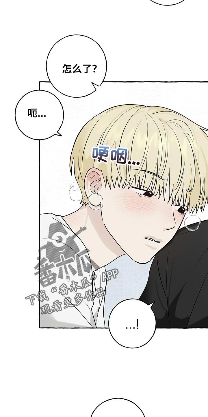 热烈明阳漫画,第85话1图