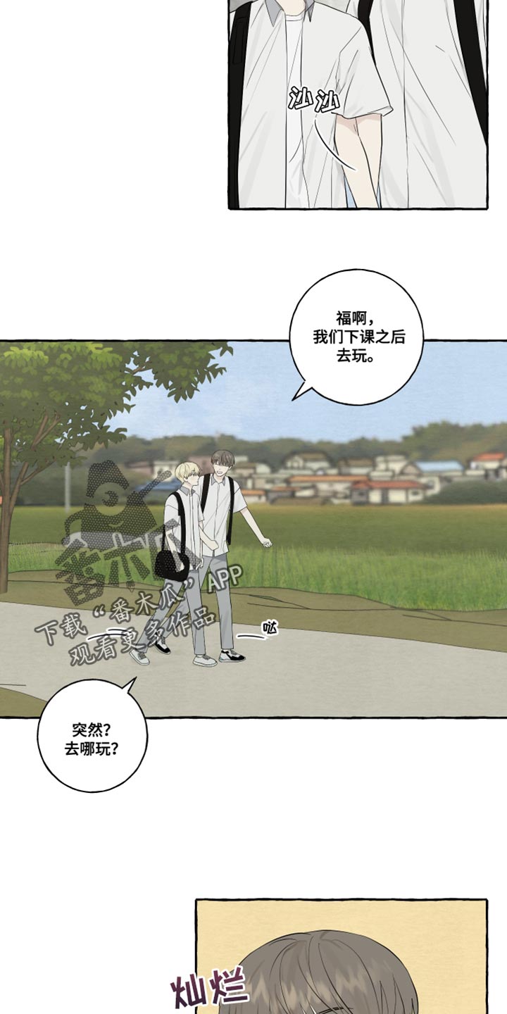 热烈阳光什么意思漫画,第33话2图
