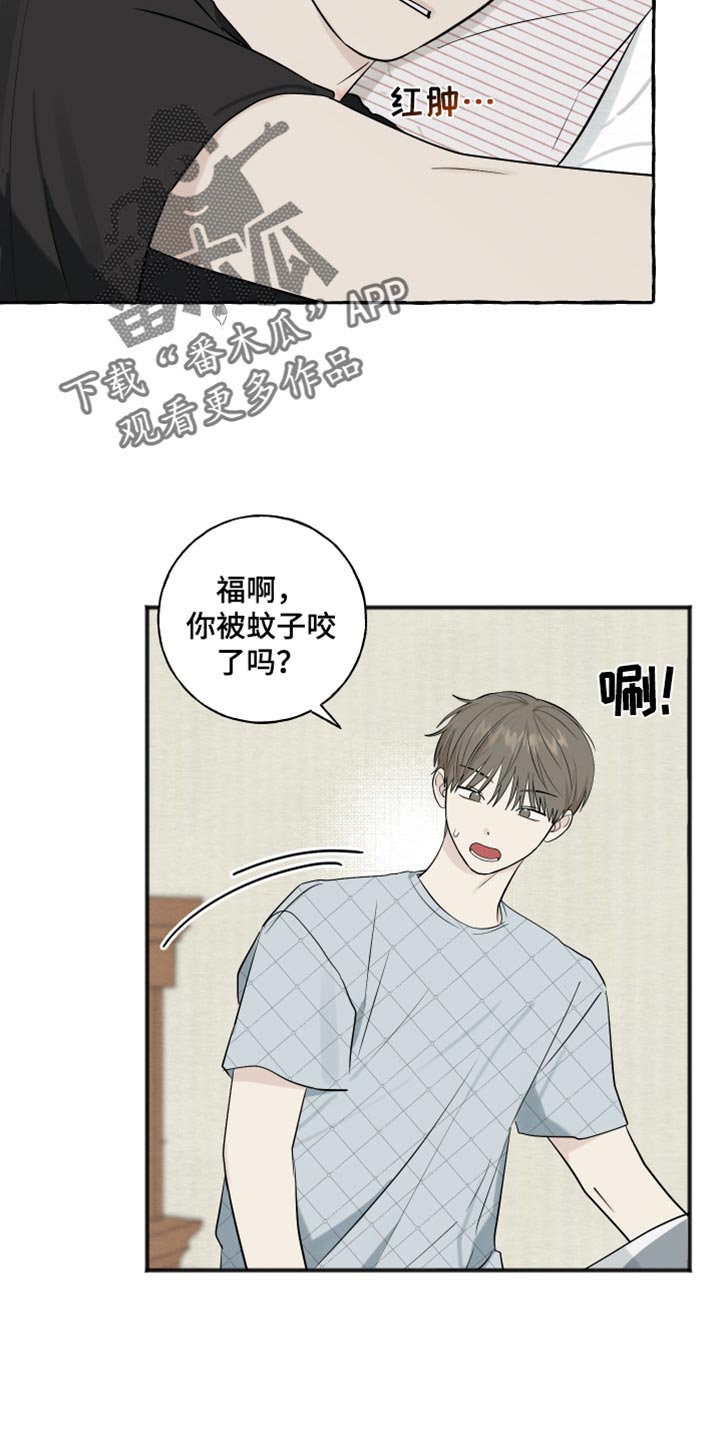 热烈明阳漫画,第64话1图