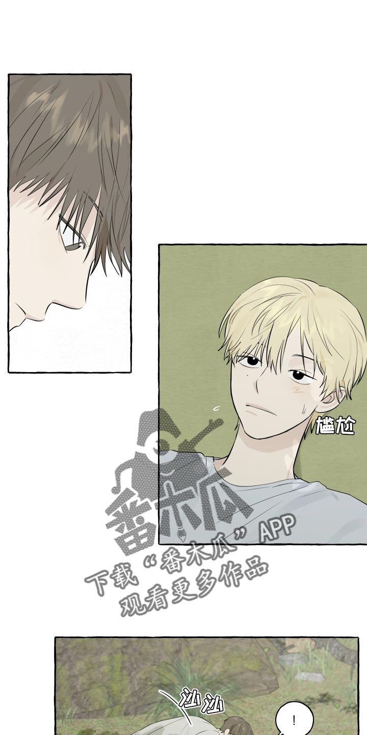 热烈明阳漫画,第14话1图
