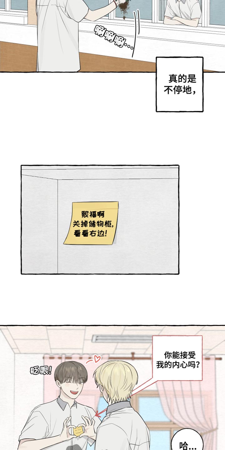 热烈明阳漫画,第43话2图
