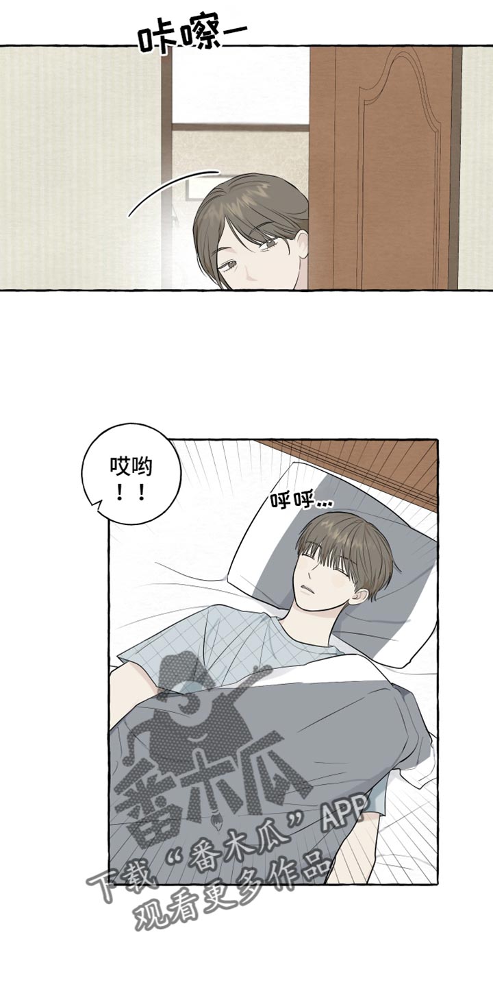 热烈讨论漫画,第66话2图