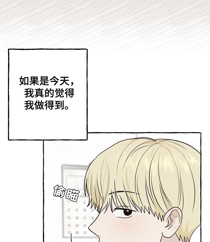 热烈明阳漫画,第89话1图