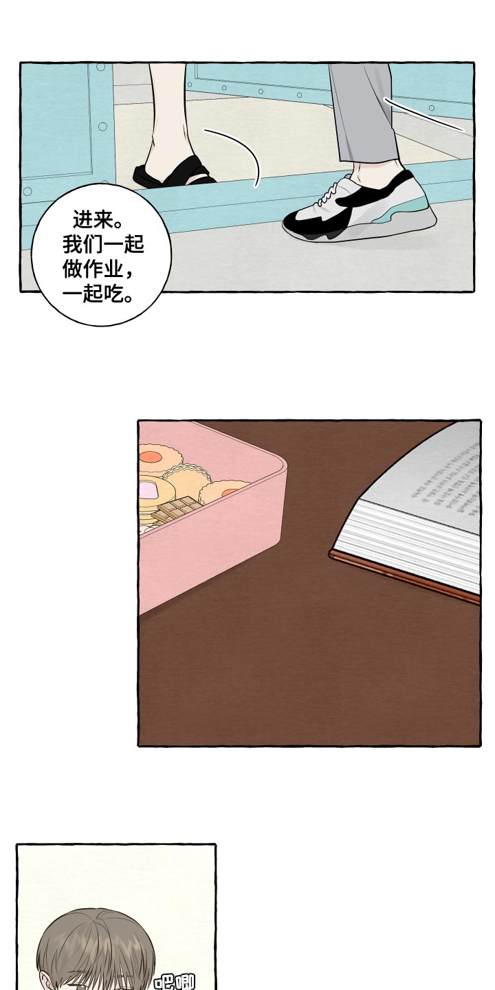 热烈讨论漫画,第28话2图