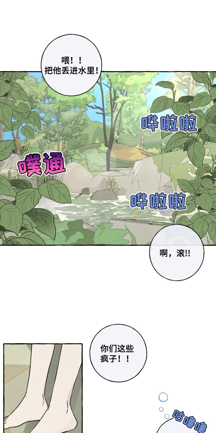 热烈明阳漫画,第38话2图