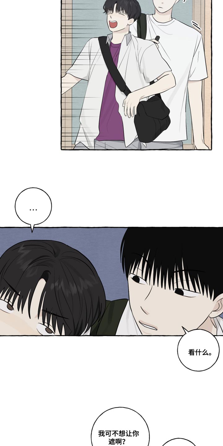 热烈明阳漫画,第46话2图