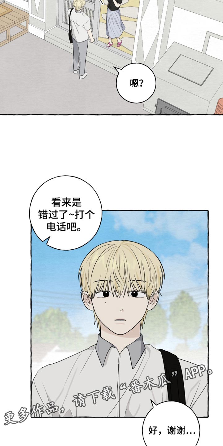热烈讨论漫画,第65话1图