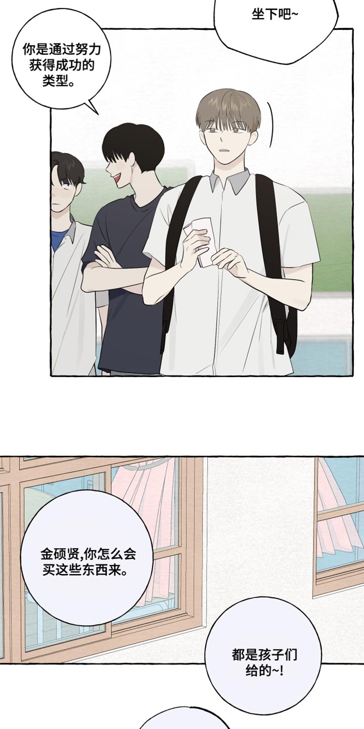 热烈阳光什么意思漫画,第19话1图