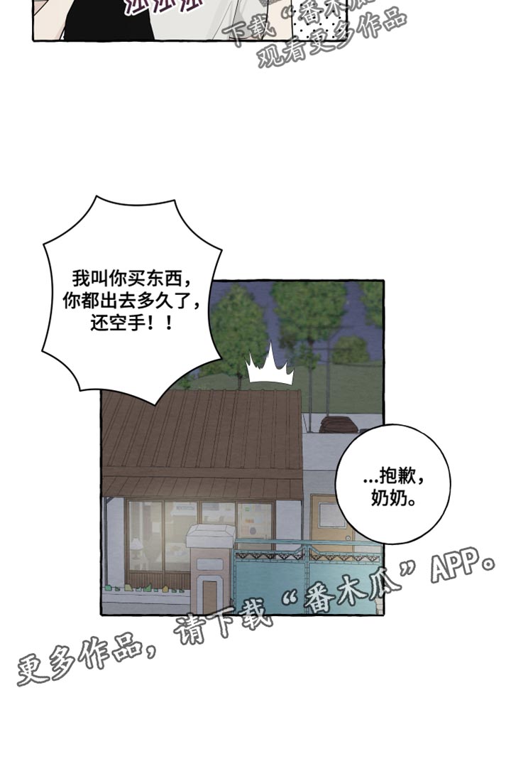 热烈阳光什么意思漫画,第50话1图