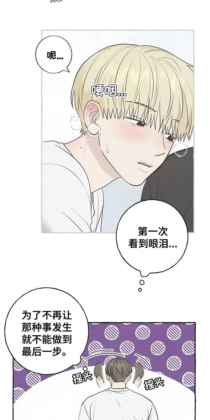 热烈明阳漫画,第87话2图