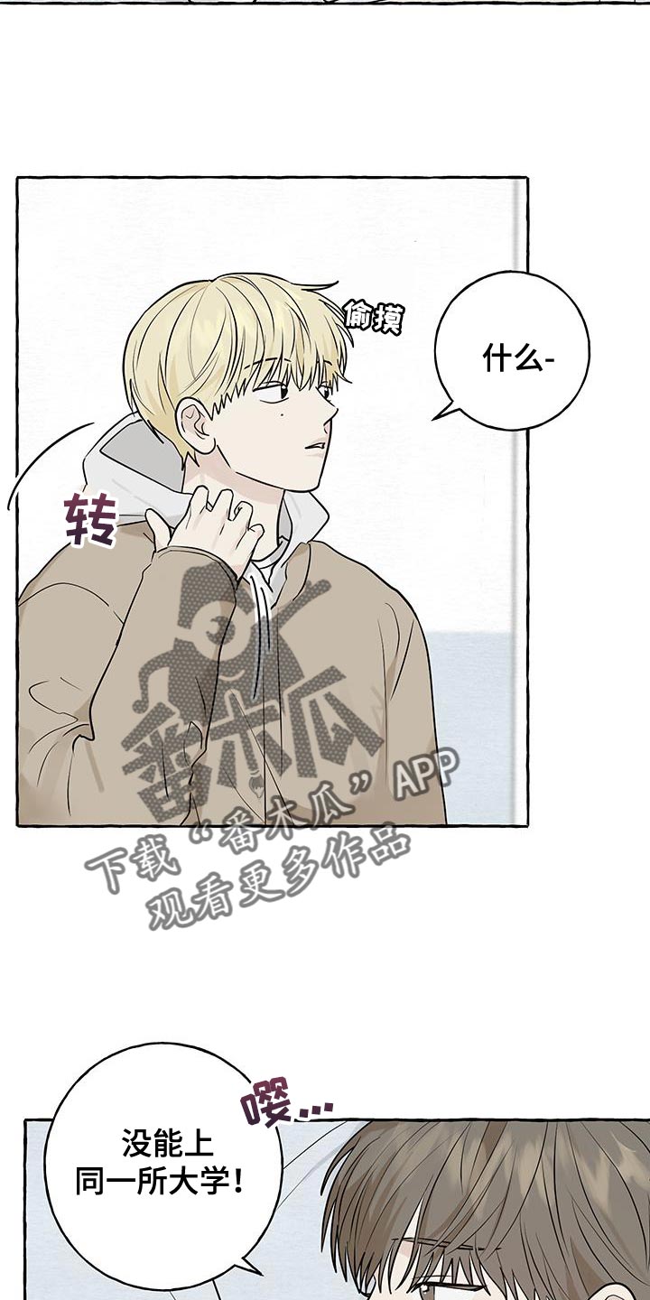 热烈讨论漫画,第83话1图
