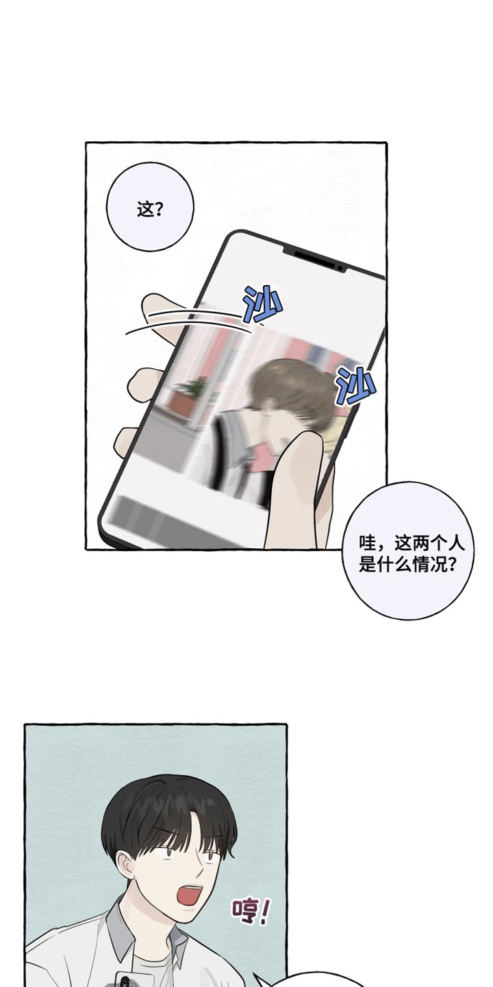 热烈明阳漫画,第37话1图