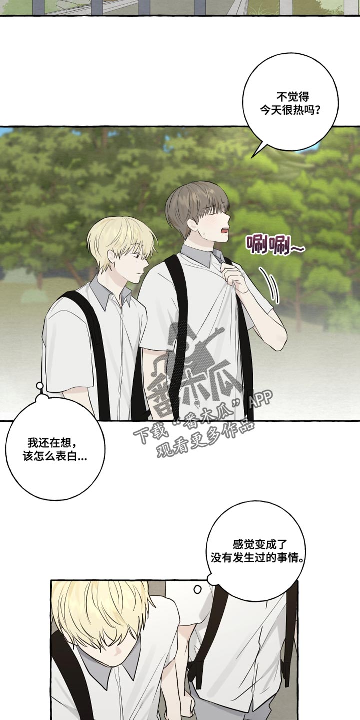 热烈阳光什么意思漫画,第47话2图