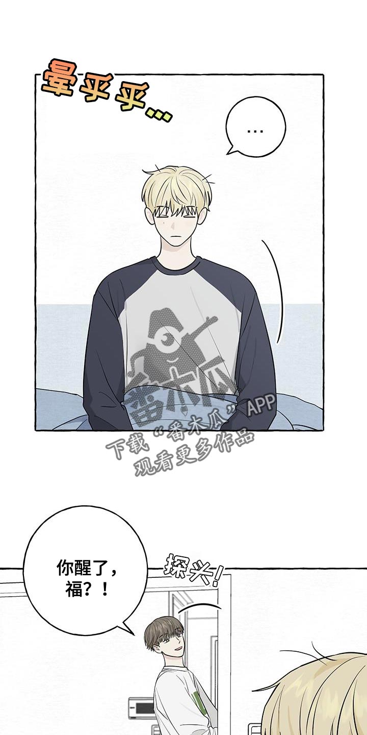热烈明阳漫画,第86话2图