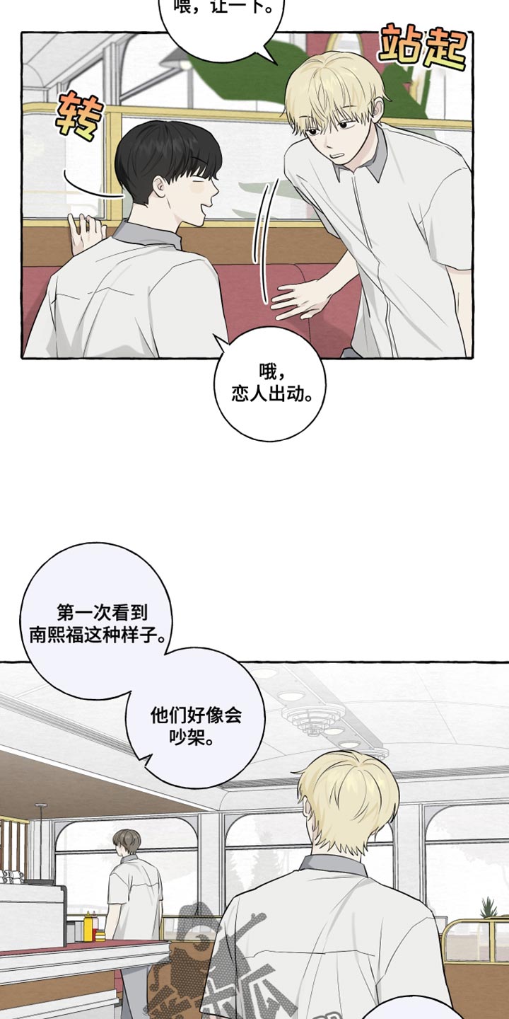 热烈明阳漫画,第61话1图