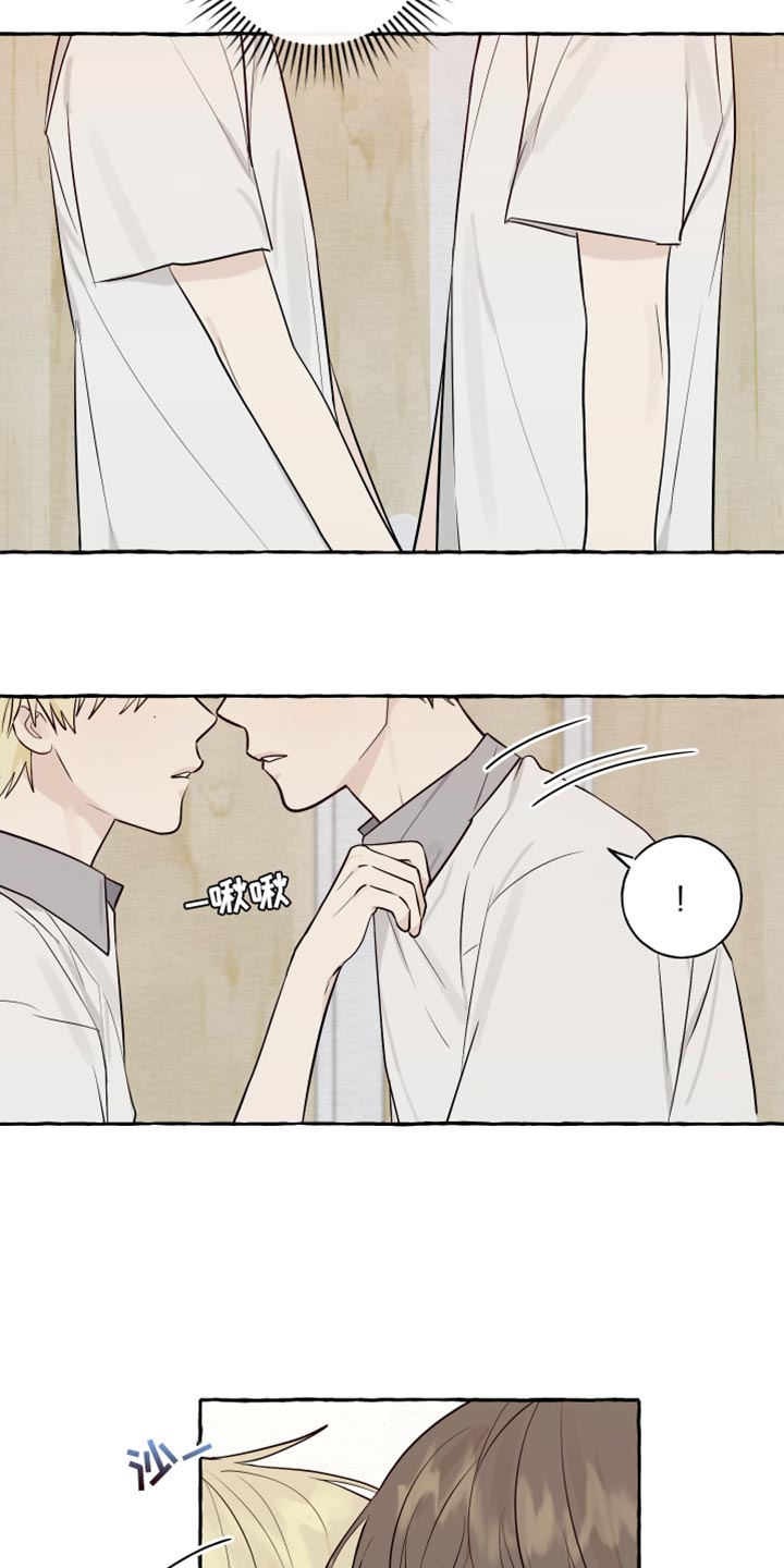热烈明阳漫画,第33话2图