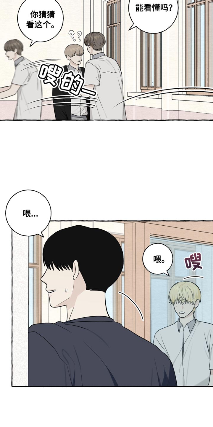 热烈阳光什么意思漫画,第76话2图