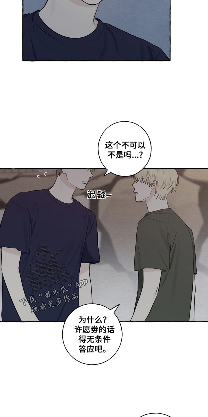 热烈明阳漫画,第56话2图