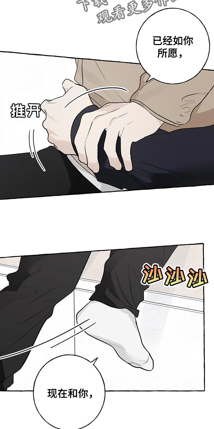 热烈讨论漫画,第83话1图