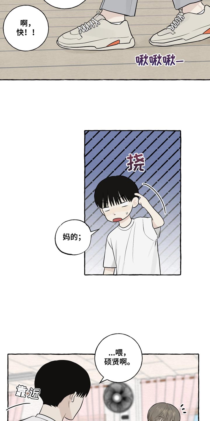 热烈明阳漫画,第37话1图