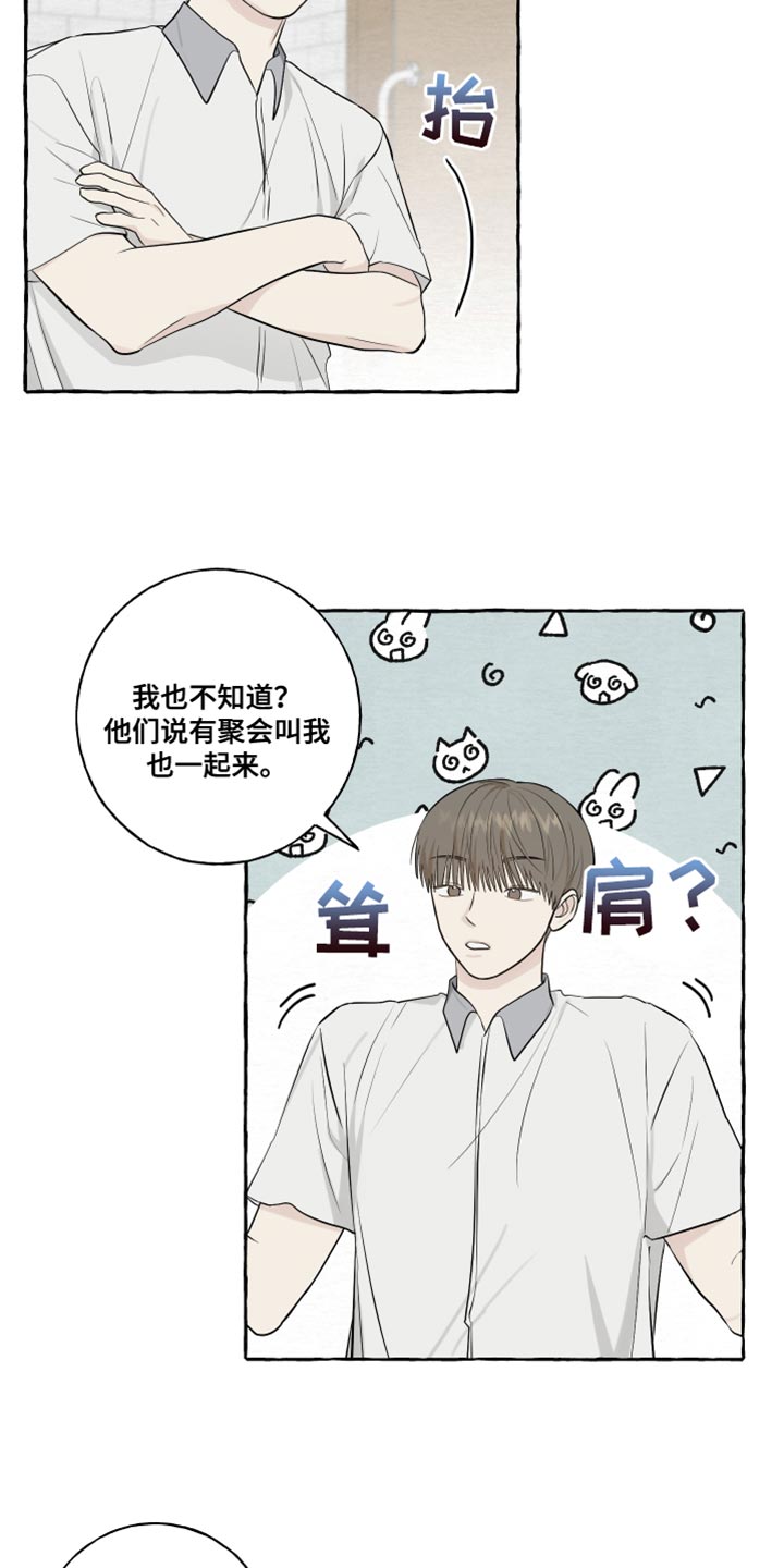 热烈阳光什么意思漫画,第61话1图