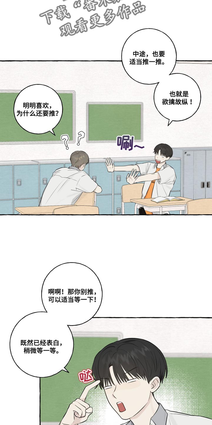 热烈明阳漫画,第44话2图