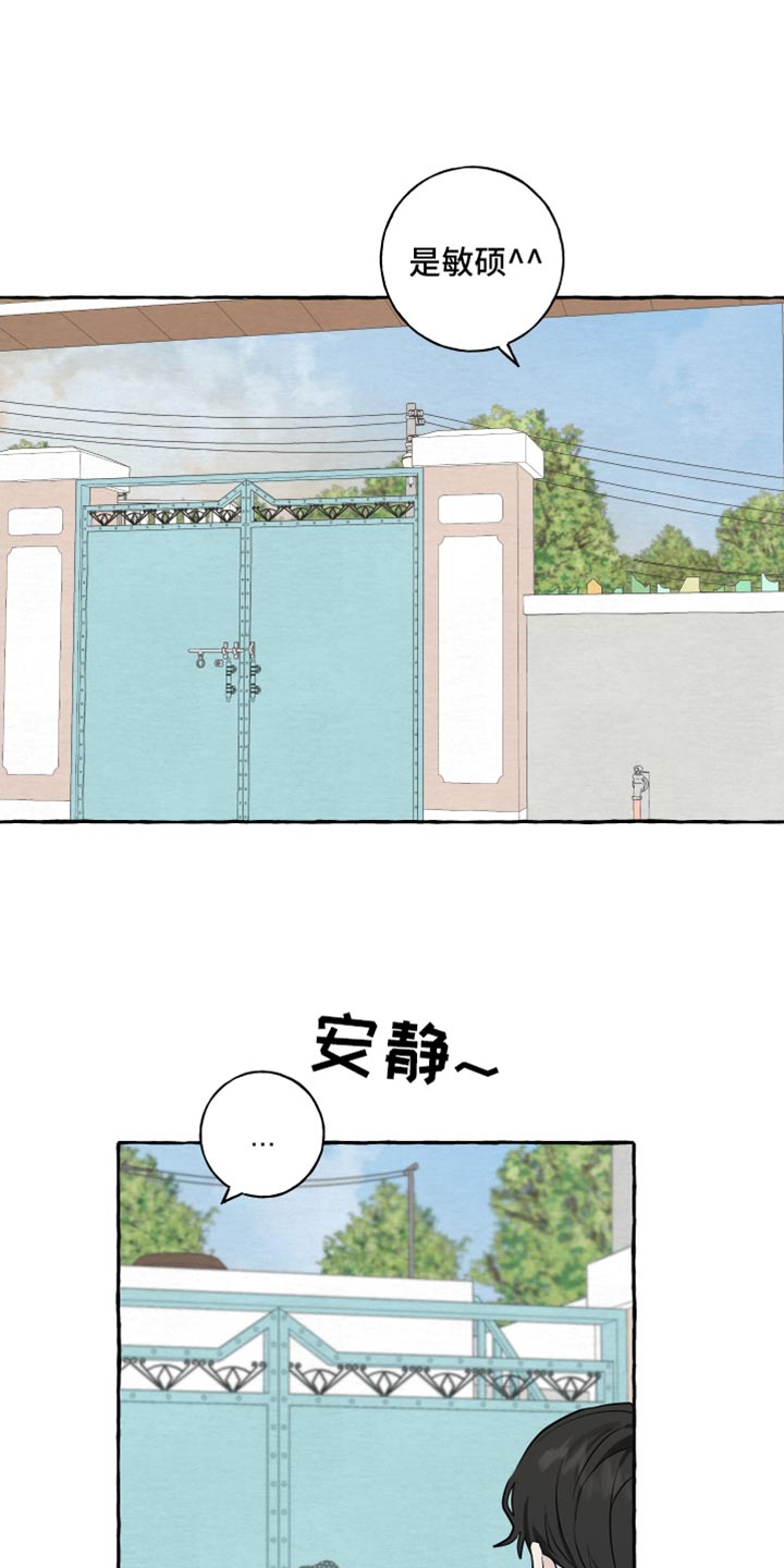 热烈明阳漫画,第53话1图