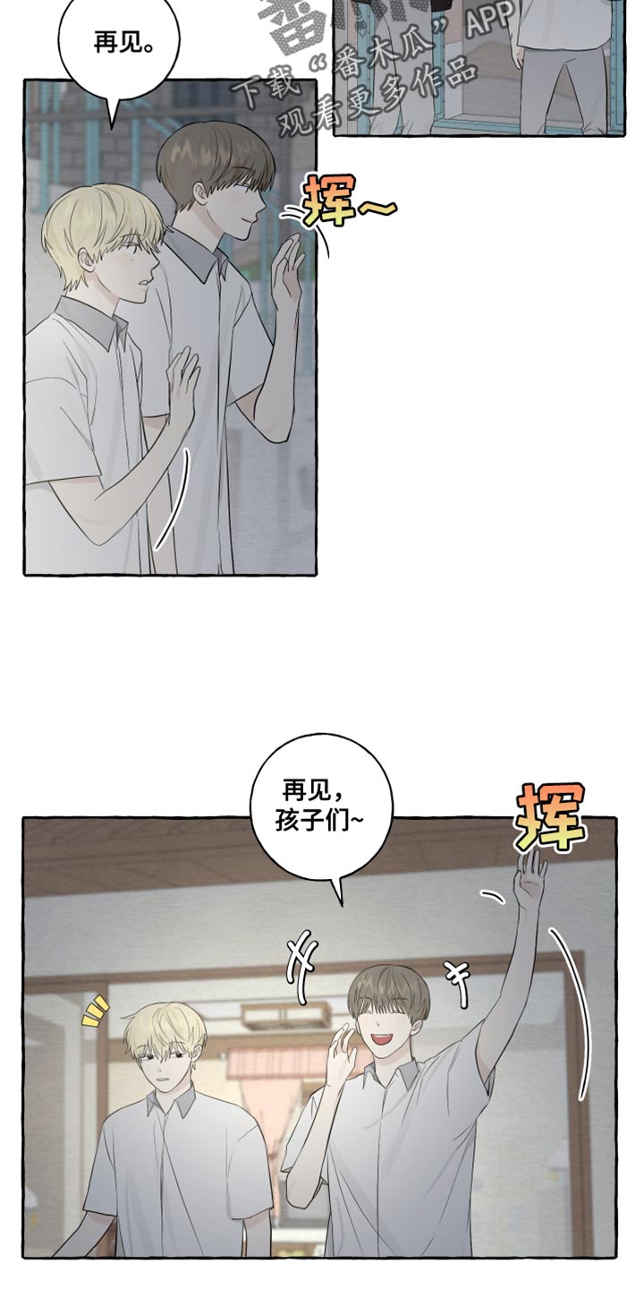 热烈明阳漫画,第34话1图