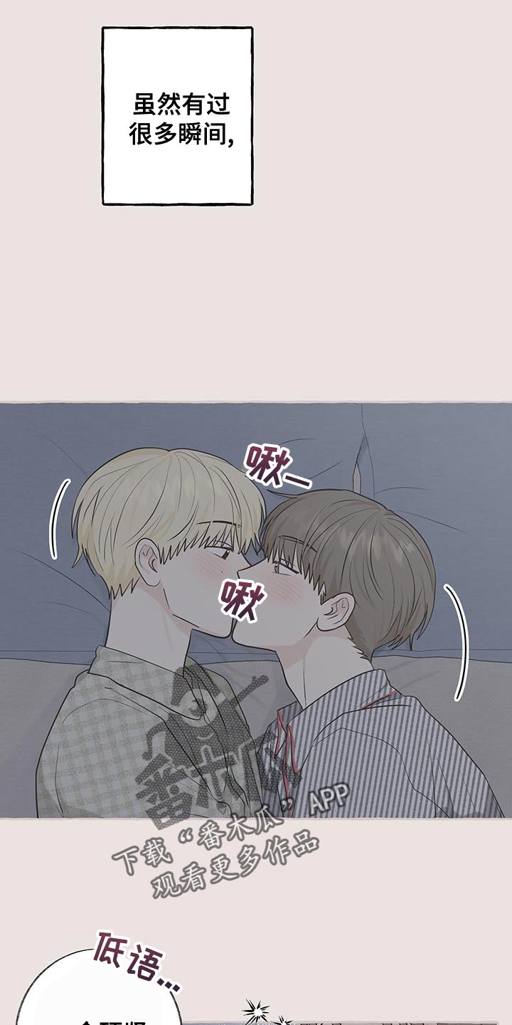 热烈明阳漫画,第86话1图