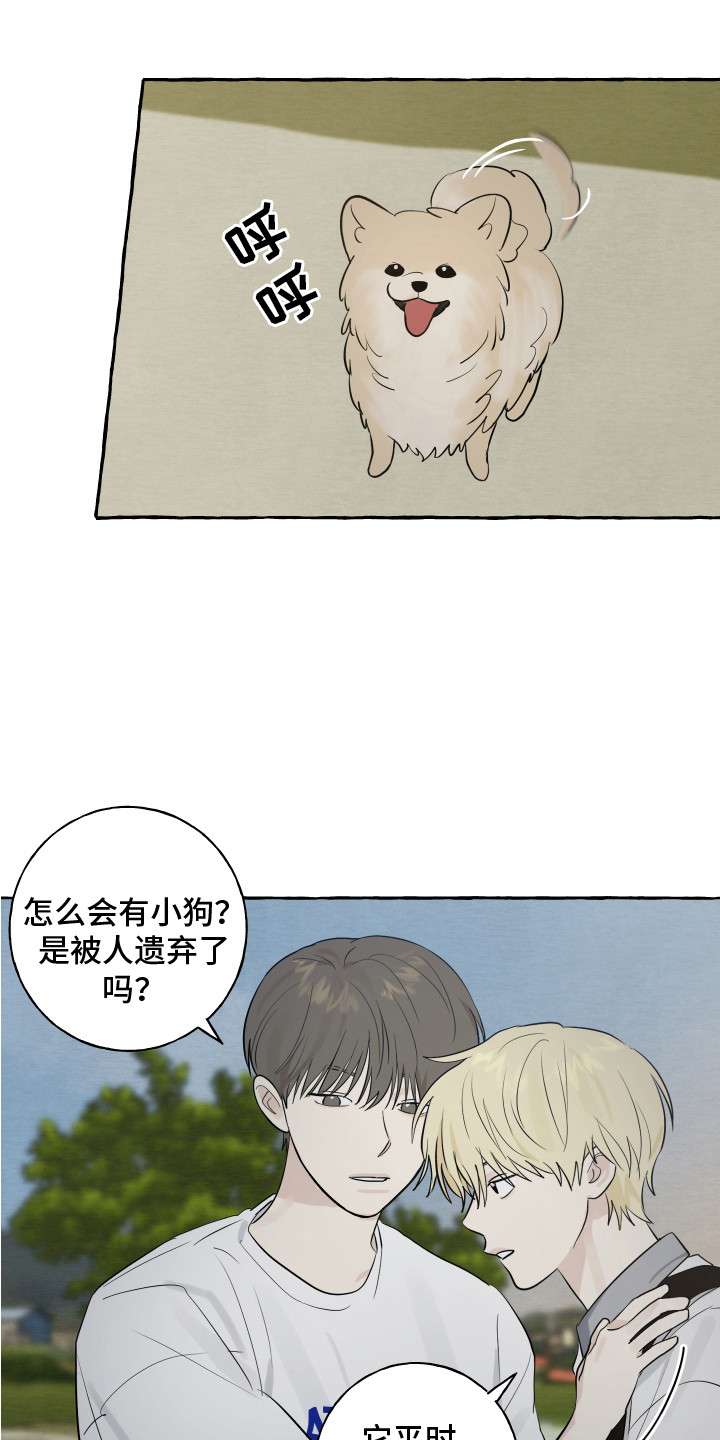 热烈明阳漫画,第8话1图