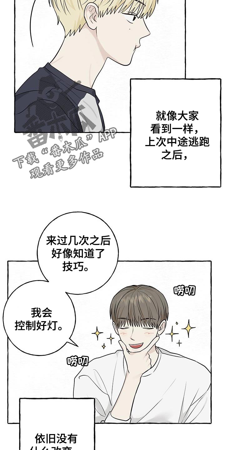 热烈明阳漫画,第86话1图