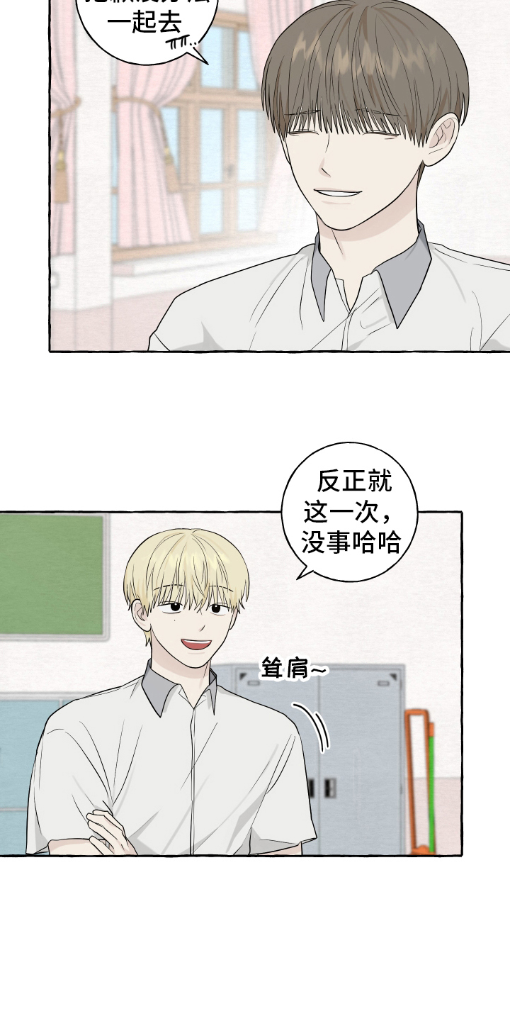 热烈讨论漫画,第69话1图