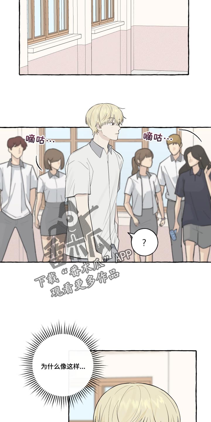 热烈讨论漫画,第41话1图
