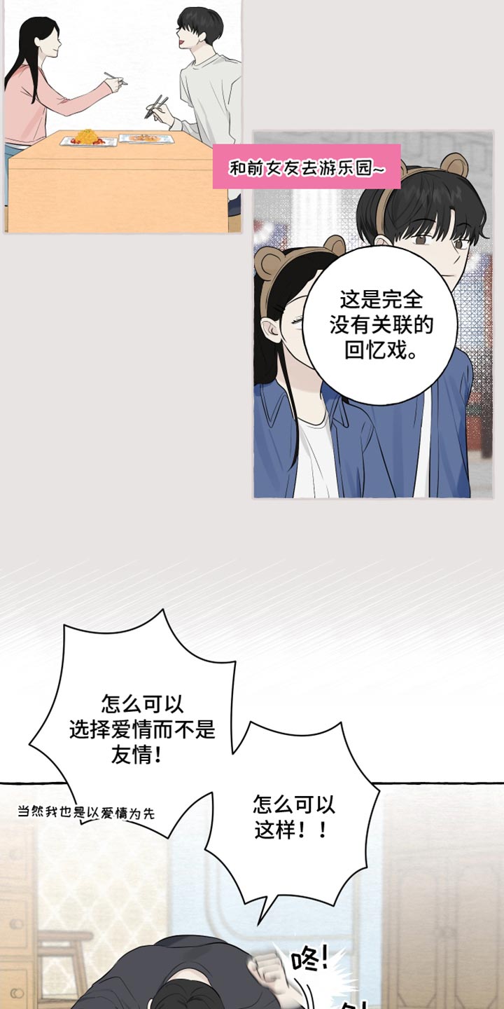 热烈明阳漫画漫画,第53话1图