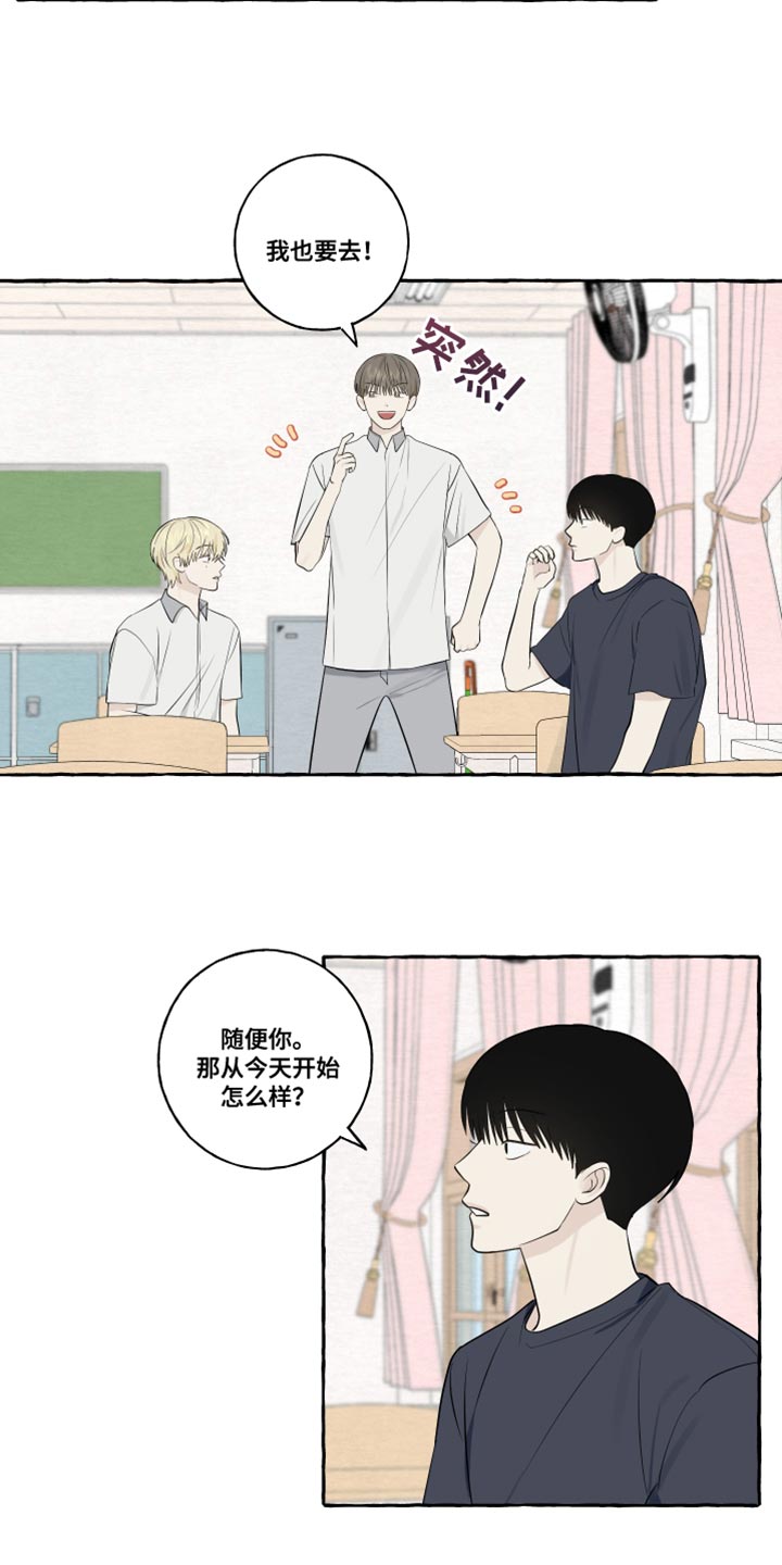 热烈明阳漫画,第44话1图