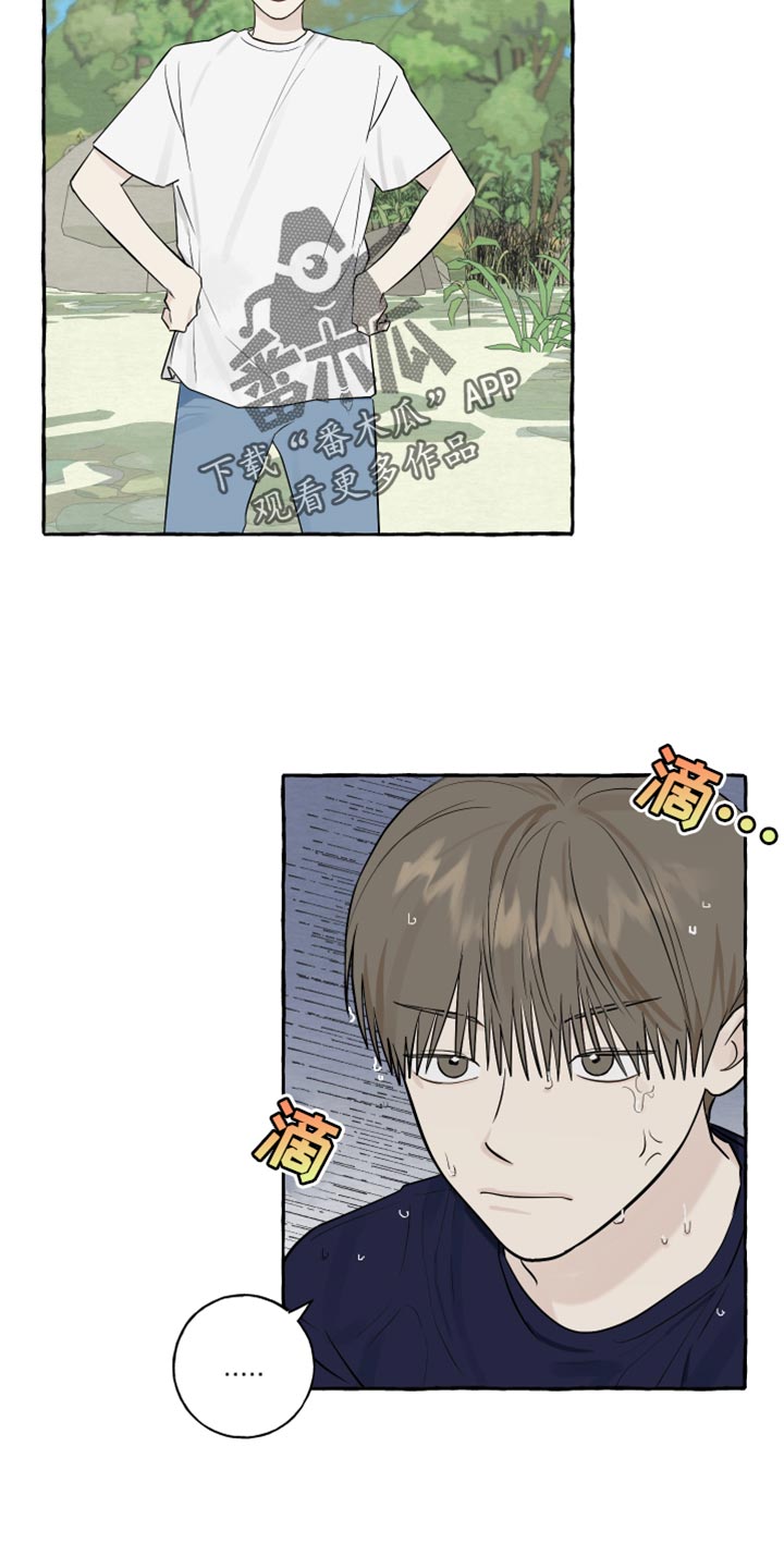 热烈讨论漫画,第38话2图