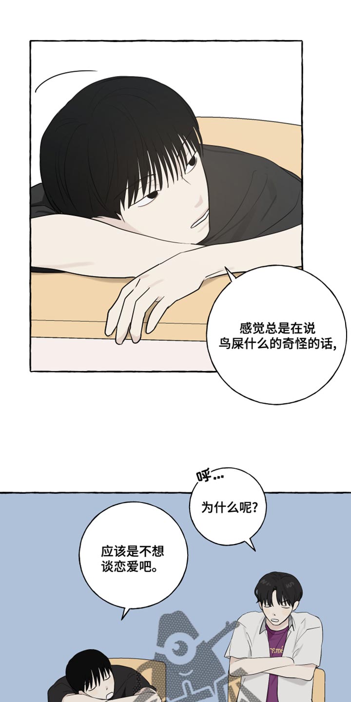 热烈明阳漫画,第20话1图