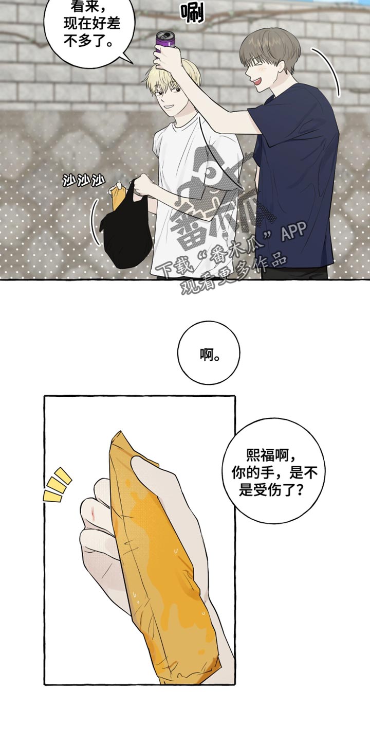 热烈阳光什么意思漫画,第39话2图