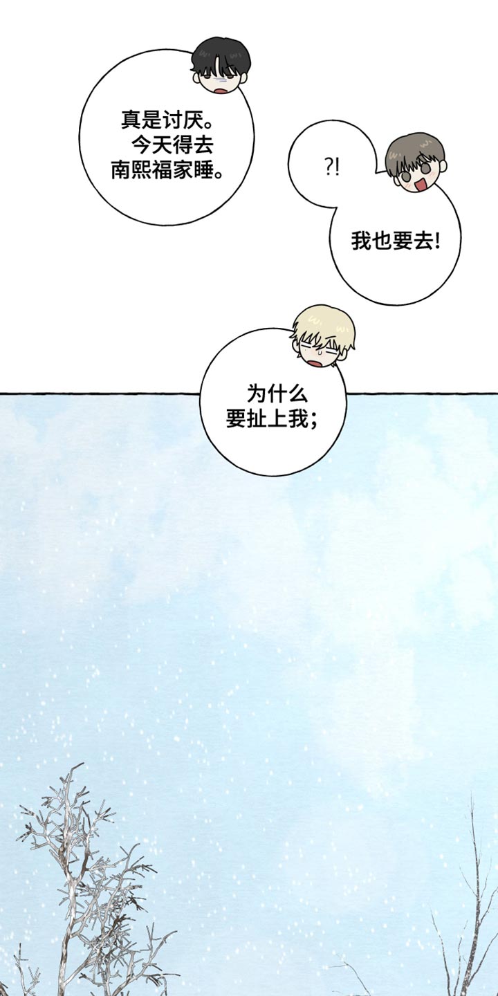 热烈明阳漫画,第81话1图