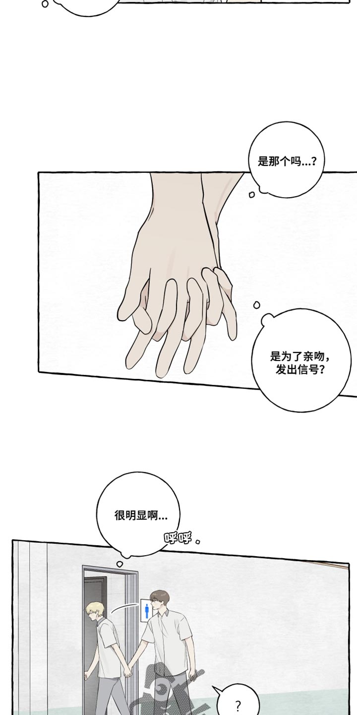 热烈明阳漫画,第33话2图