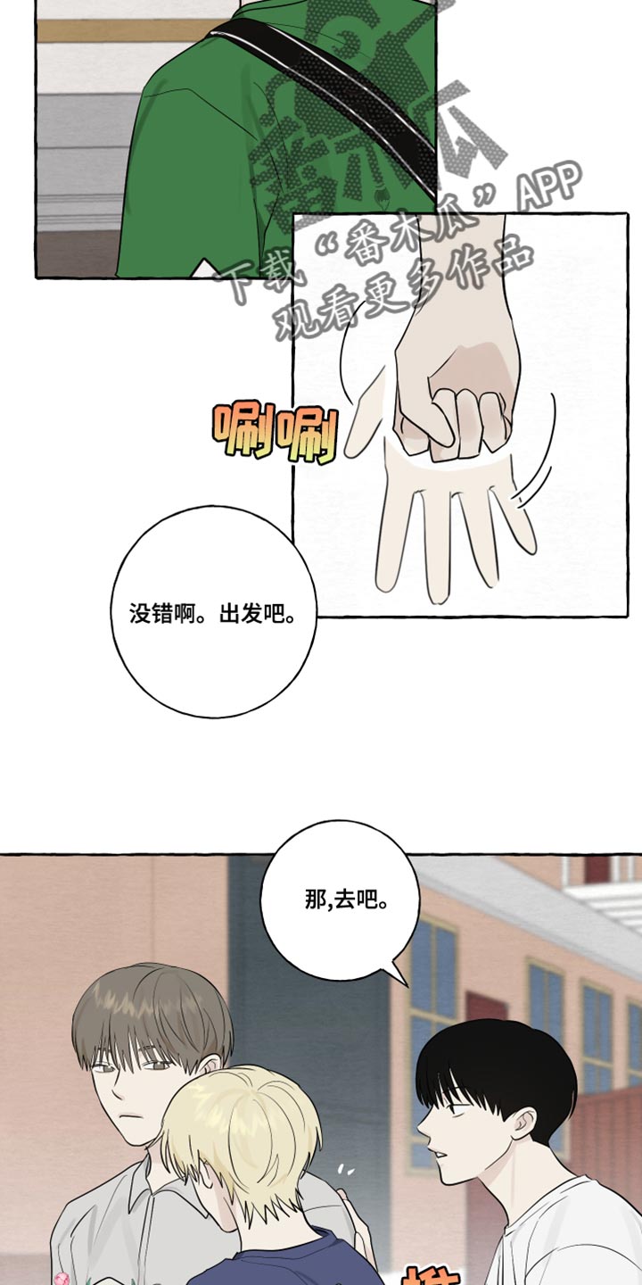 热烈明阳漫画,第21话1图