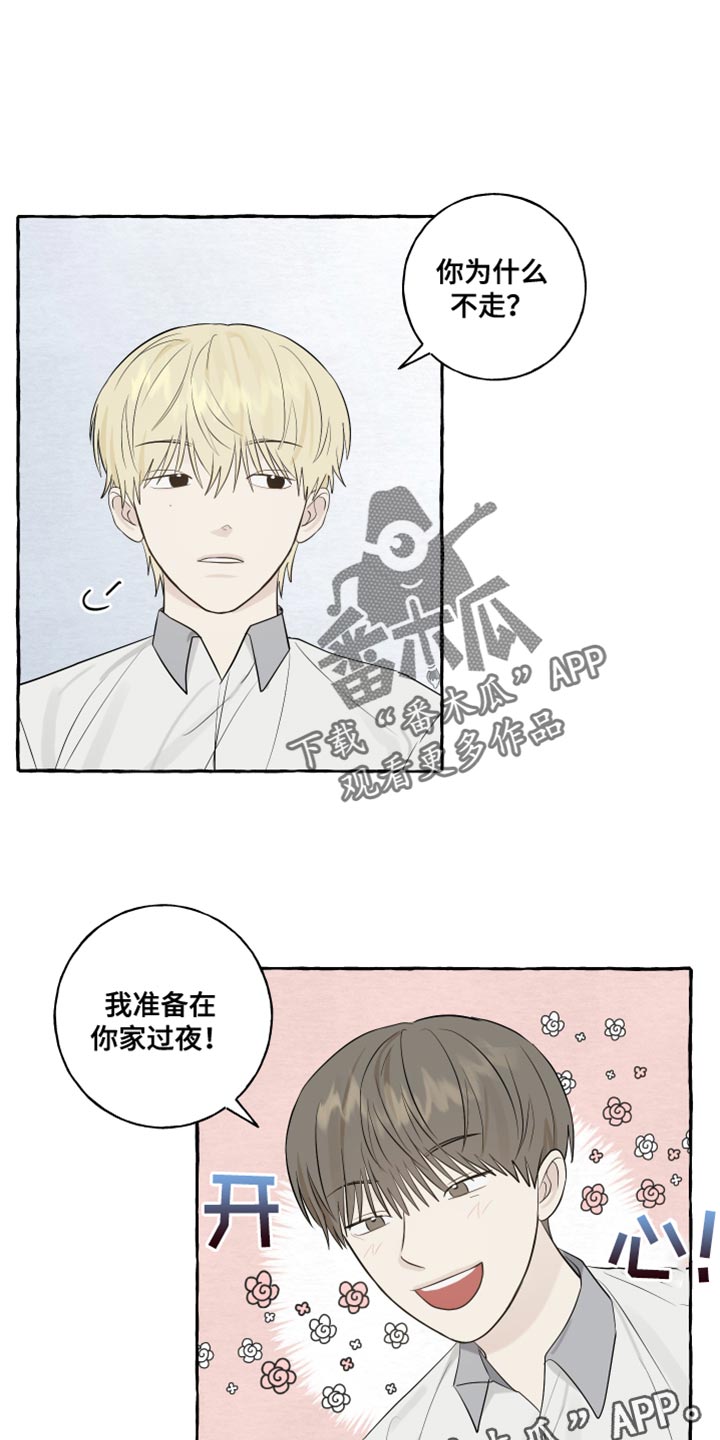 热烈明阳漫画,第34话2图