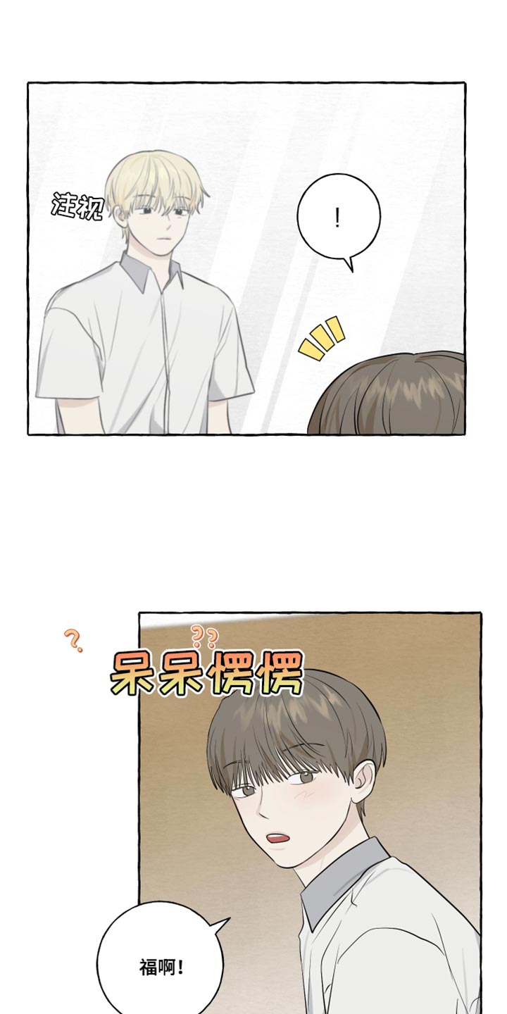 热烈明阳漫画,第61话1图